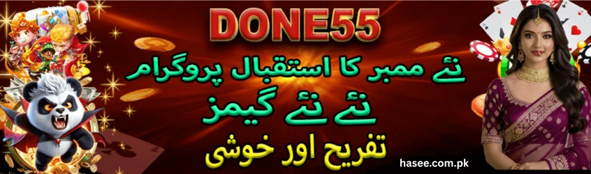 Done55 Game